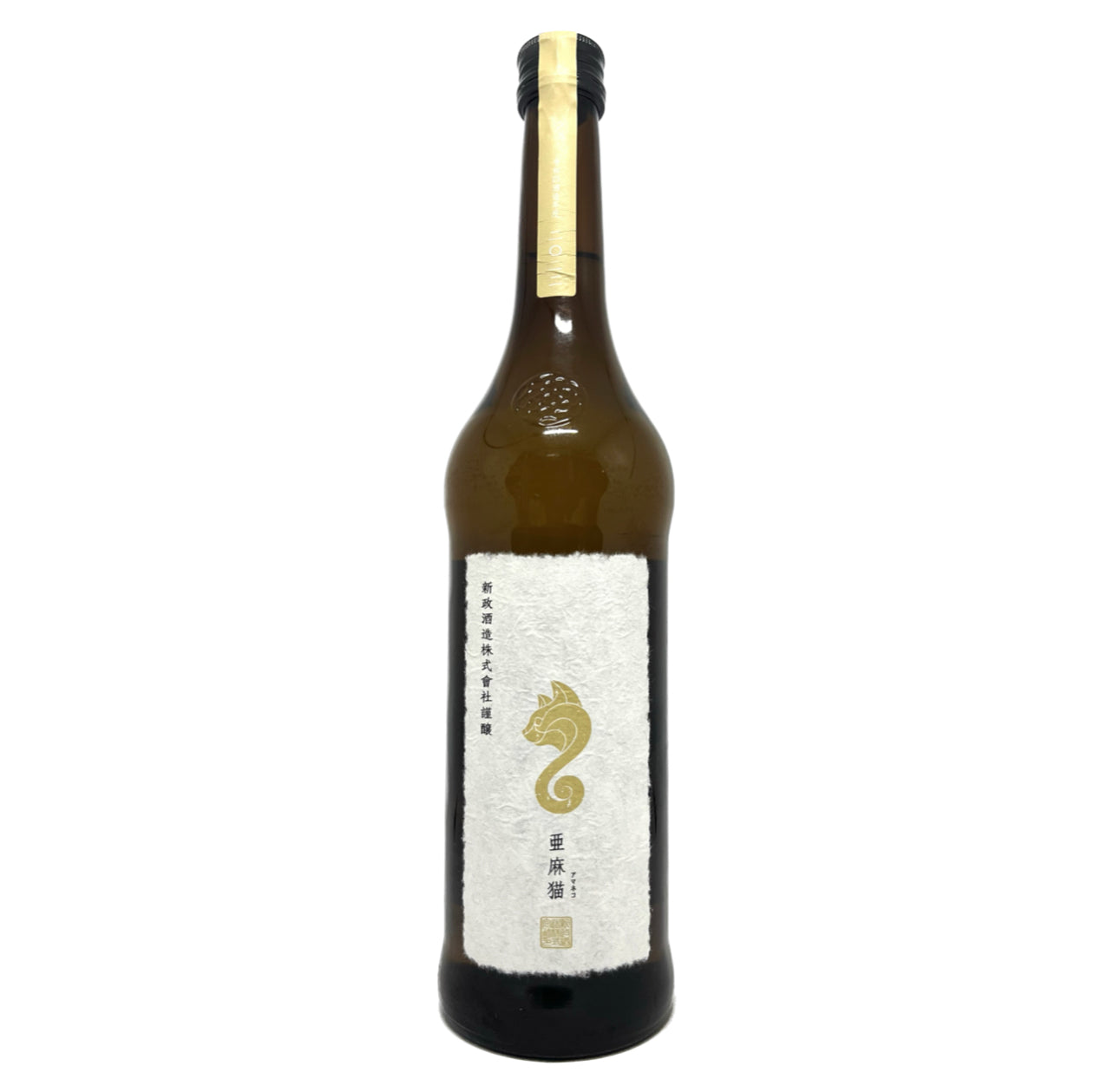 新政Private Lab 亞麻貓2022 [Sakemoto 酒元商店]