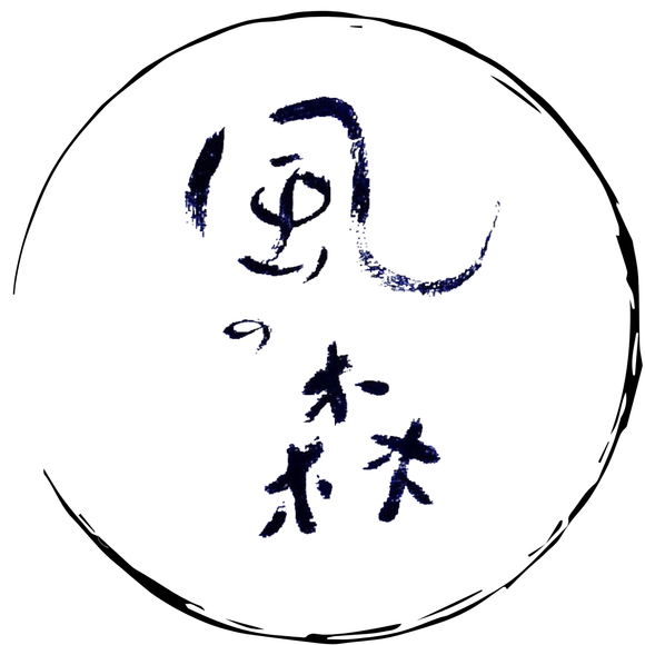 風之森 - Sakemoto 酒元商店