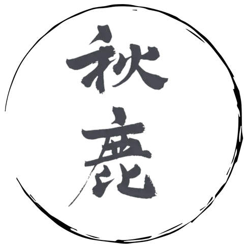 秋鹿 - Sakemoto 酒元商店