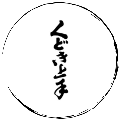 くどき上手 (山形)