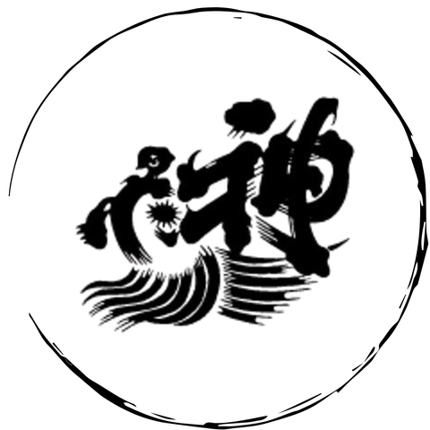 神龜 (埼玉)