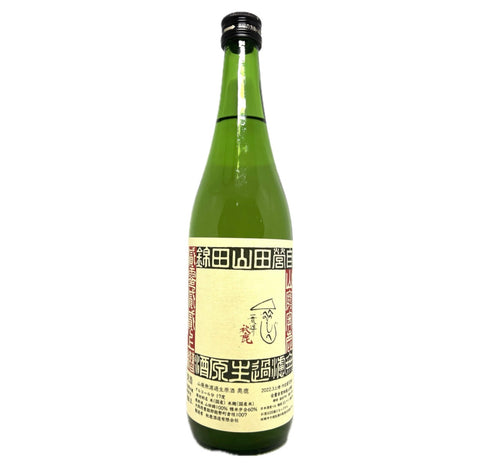 奧鹿 山廢 山田錦60 生原酒 2021