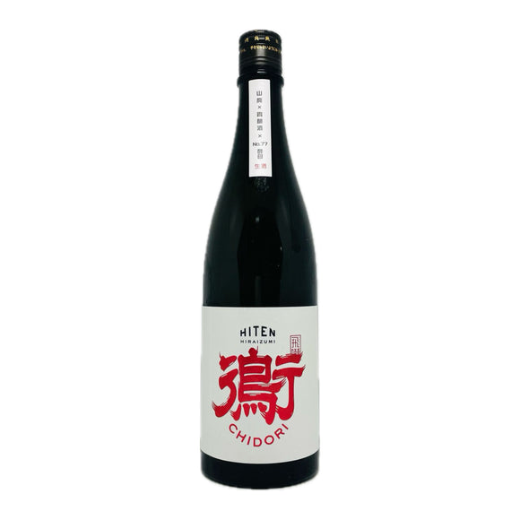飛良泉 飛囀 鵆(CHIDORI) 生酒 2024