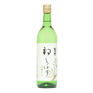 惣譽 初榨 吟釀 生酒