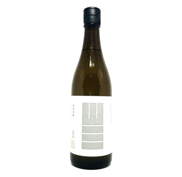山三 人心地 55 純米吟釀 薄濁酒 無濾過原酒
