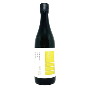 山三 山田錦 39 純米大吟釀 無濾過原酒