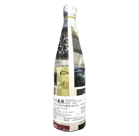 義俠 純米吟釀原酒 40% 仕込27號 2016