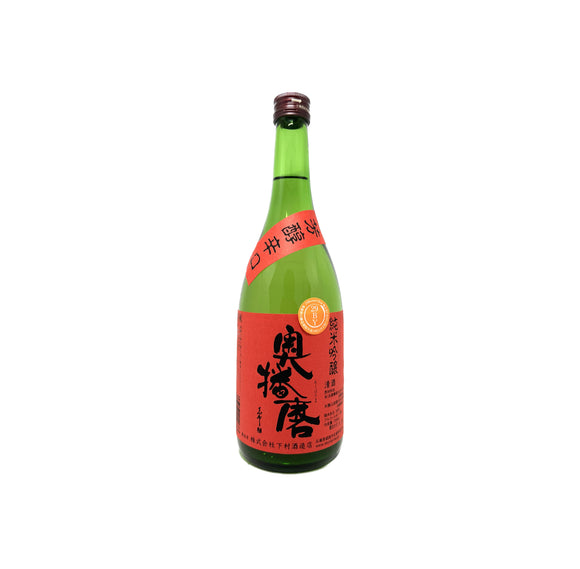 奧播磨 芳醇辛口 純米吟釀 生酒 2017