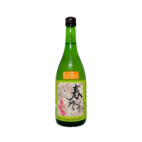 奧播磨 春待ちこがれて 純米吟釀 生酒 - Sakemoto 酒元商店
