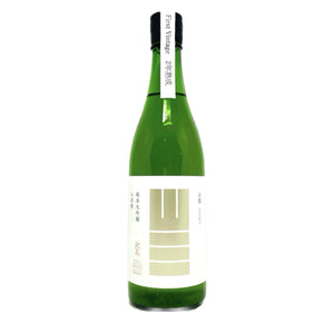 山三 山霞 山惠錦 50 純米大吟釀 薄濁 無濾過原酒 2022 First Vintage 兩年熟成
