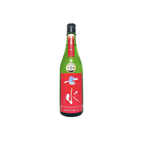 七水 純米吟釀 55 雄町
