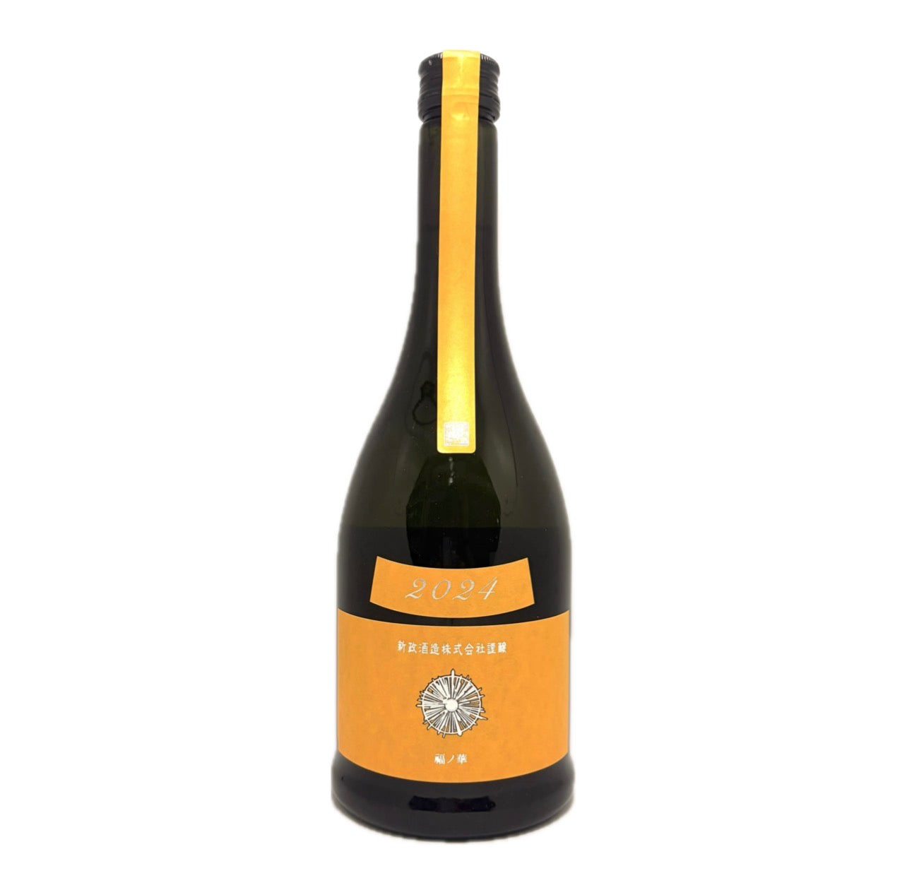 新政Colors -Tangerine- 山吹2024 [Sakemoto 酒元商店]
