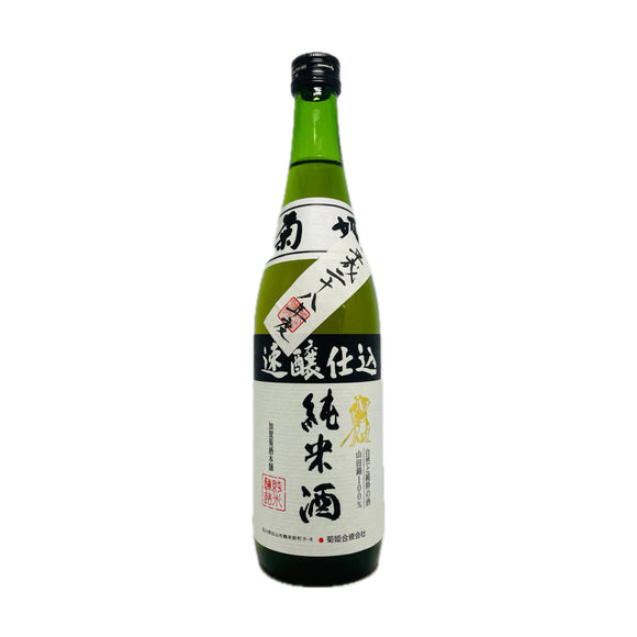 菊姫 速釀純米 熟成酒 2016 - Sakemoto 酒元商店