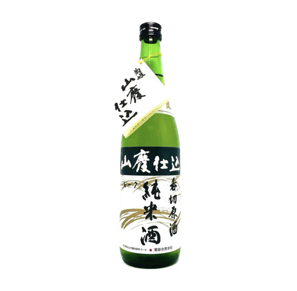 菊姫 山廢純米 吞切原酒