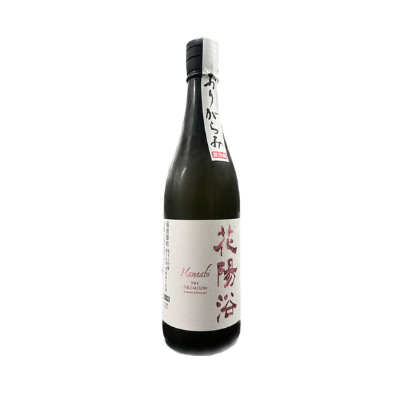 花陽浴 THE PREMIUM 雄町 純米大吟釀 薄濁生酒