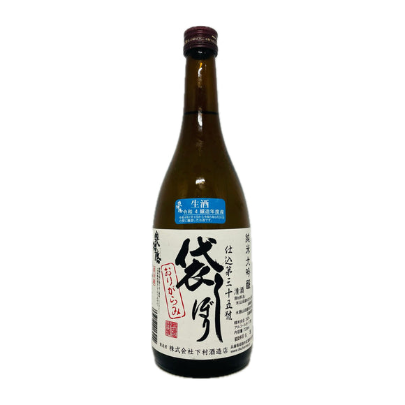 奧播磨 袋榨 仕込三十五號 純米大吟釀 薄濁生酒 2022 - Sakemoto 酒元商店