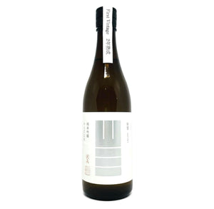 山三 初雪 人心地 60 純米吟釀 薄濁 無濾過原酒 2022 First Vintage 2年熟成