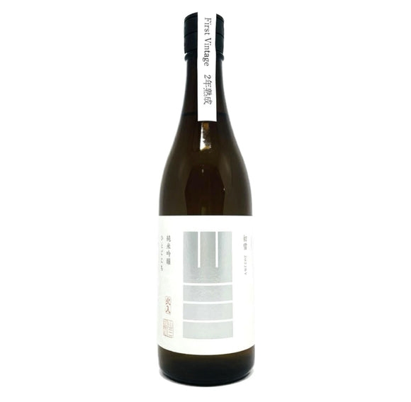 山三 初雪 人心地 60 純米吟釀 薄濁 無濾過原酒 2022 First Vintage 2年熟成