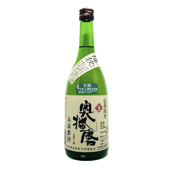 奧播磨 播秋 山廢純米 生酒 2024