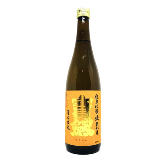 寶劍 秋酒 純米吟釀