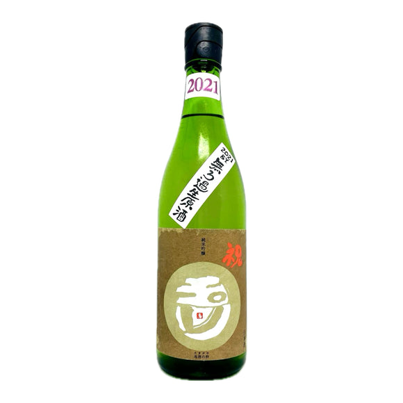 玉川 祝 純米吟釀 無濾過生原酒 2021
