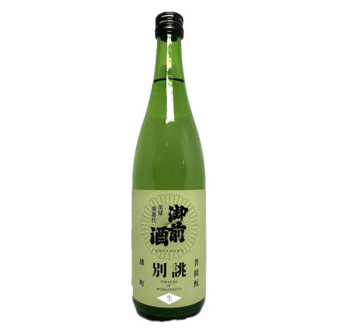 御前酒 菩提酛 生 別誂
