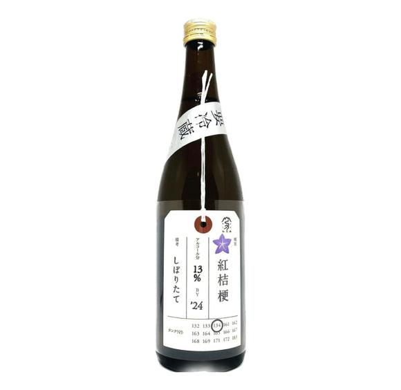 加茂錦 荷札酒 紅桔梗 純米大吟釀