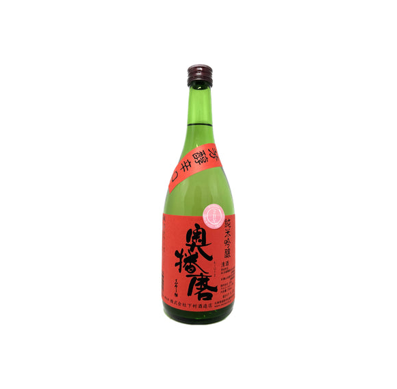 奧播磨 芳醇辛口 純米吟釀 生酒 2020