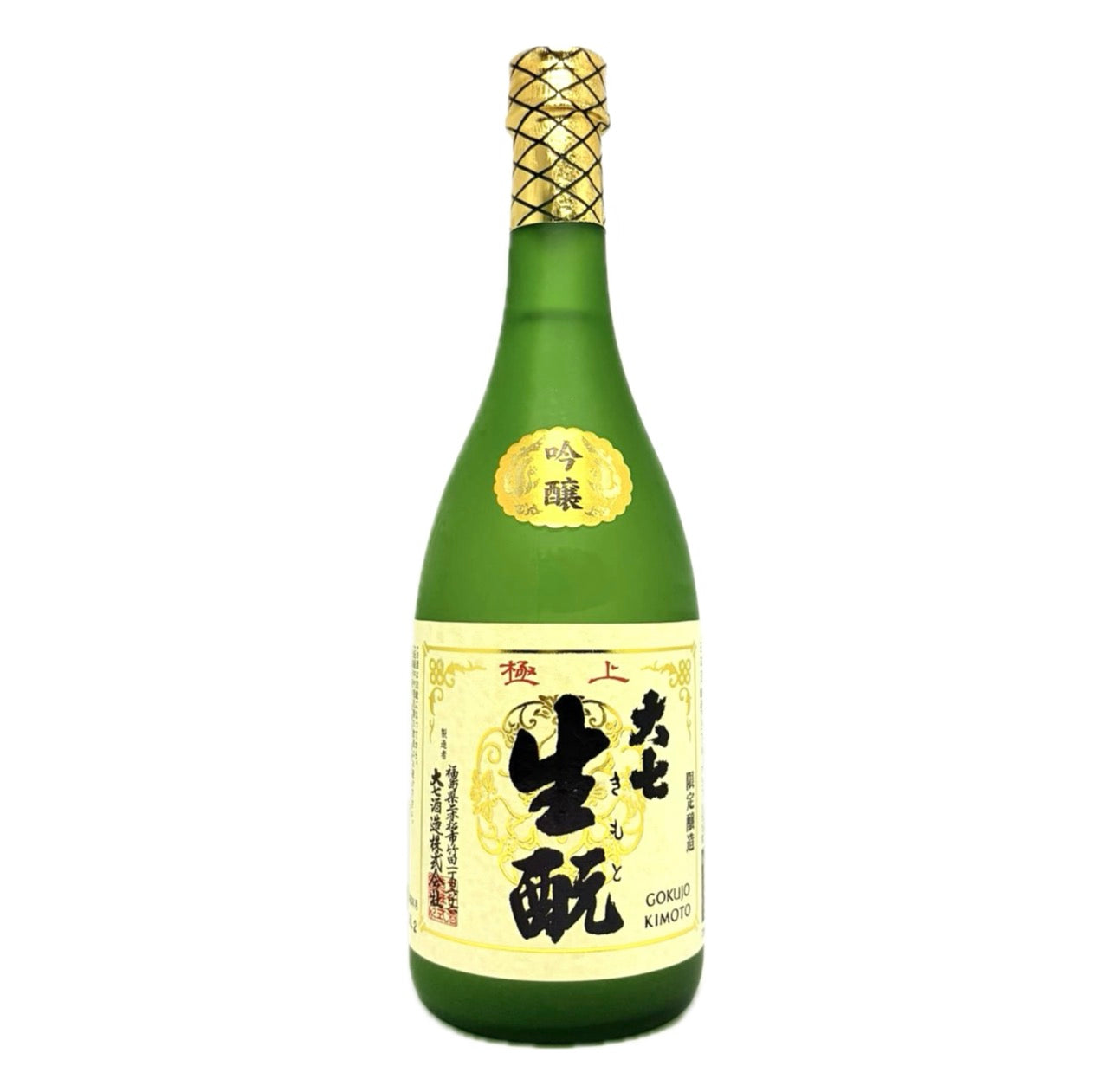 送料無料　大正2年（1913年）平安？仙造　盃台付　寿字文盃5客　完品無傷 大七極上生酛吟釀限定釀造[Sakemoto 酒元商店]