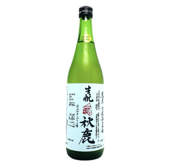 秋鹿 自營田雄町 生酛純米 無濾過生原酒 2021