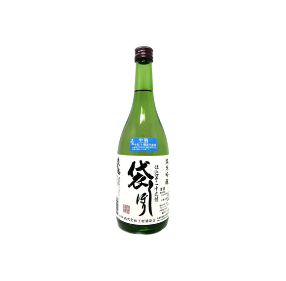 奧播磨 袋吊 仕込二十九號 純米吟釀 生酒 2022