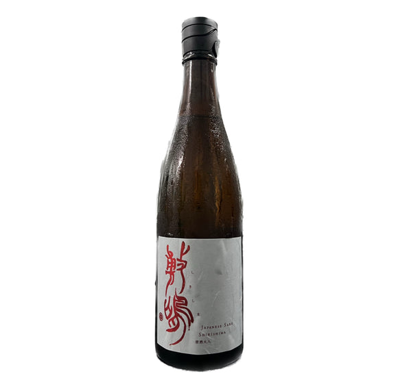 敷嶋 原酒