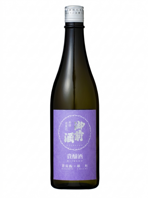 御前酒 菩提酛 貴釀酒