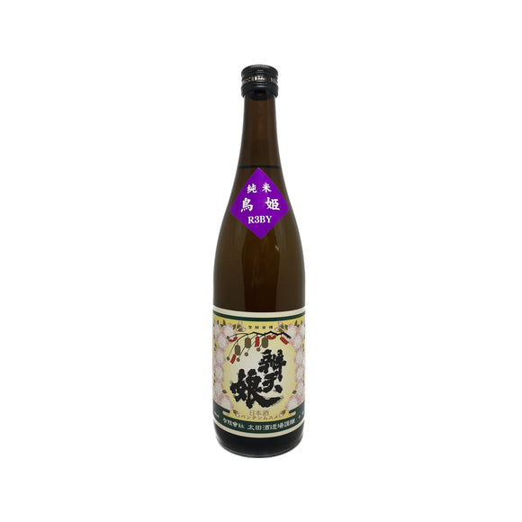 辨天娘 鳥姬 純米酒 2021 - Sakemoto 酒元商店