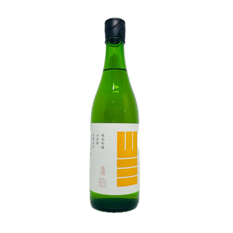 山三 山田錦 55 純米吟釀 無濾過生原酒