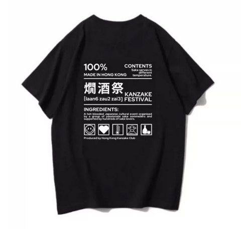 [預訂] (男女通用) 香港燗酒祭限定LOGO T-Shirt (短袖/印花T恤)