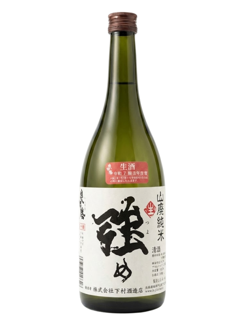 奧播磨 強 山廢純米 生酒 2025
