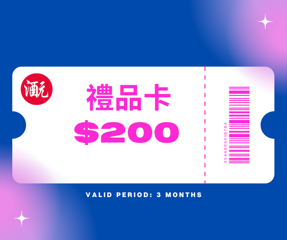 SAKEMOTO $200 禮品卡