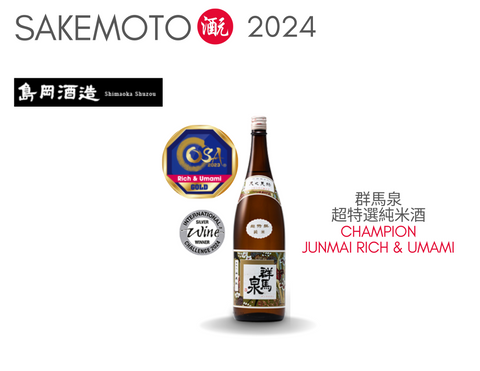 群馬泉 山廢 超特撰純米 (1800ml) - Sakemoto 酒元商店