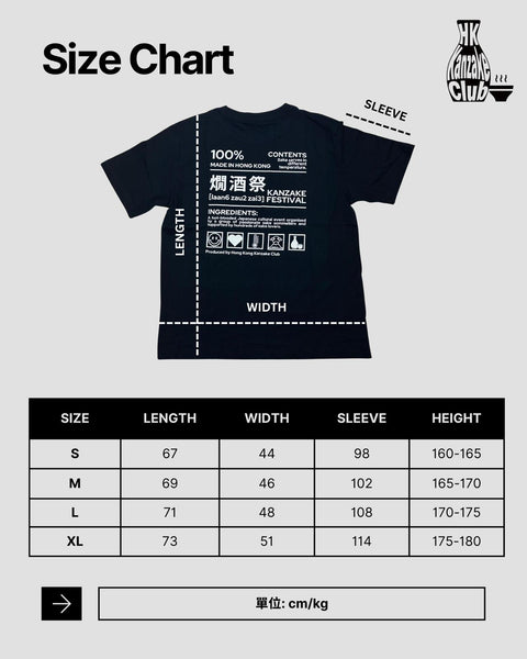 [預訂] (男女通用) 香港燗酒祭限定LOGO T-Shirt (短袖/印花T恤)