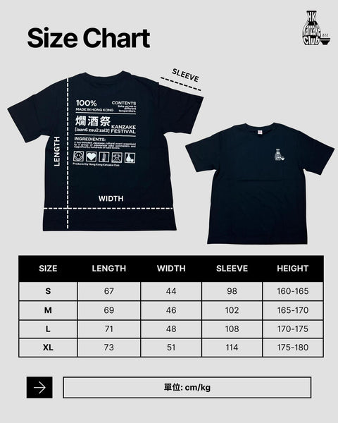 [預訂] (男女通用) 香港燗酒祭限定LOGO T-Shirt (短袖/印花T恤)