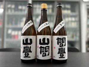 山豐.山間.間豐 「荒。中。責」特別純米 無濾過原酒 - Sakemoto 酒元商店