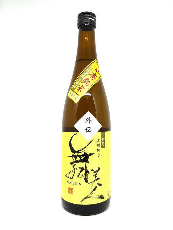 舞美人 外傳 山廢純米 無濾過生原酒 - Sakemoto 酒元商店