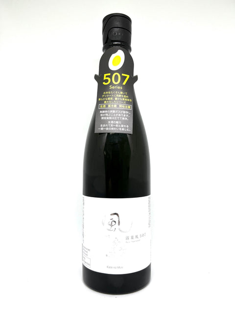 風之森 露葉風507 - Sakemoto 酒元商店