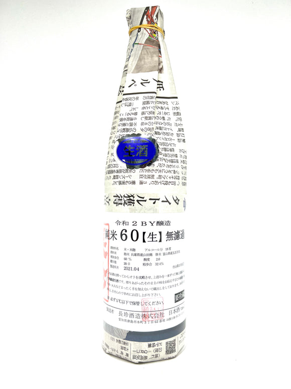 長珍 五百万石60 純米 無濾過生原酒 2020 - Sakemoto 酒元商店