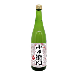 小左衛門 初榨 純米吟釀 生酒 - Sakemoto 酒元商店