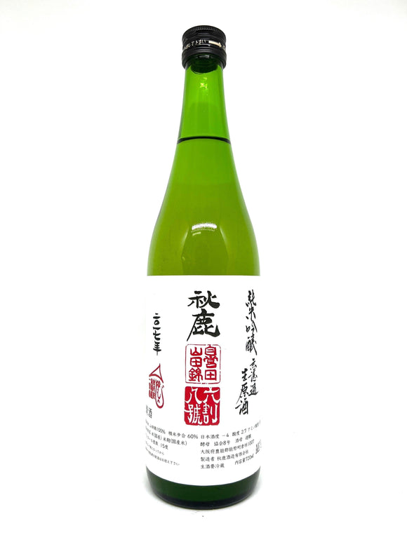 秋鹿 8號酵母 純米吟釀 無濾過生原酒 2016 - Sakemoto 酒元商店