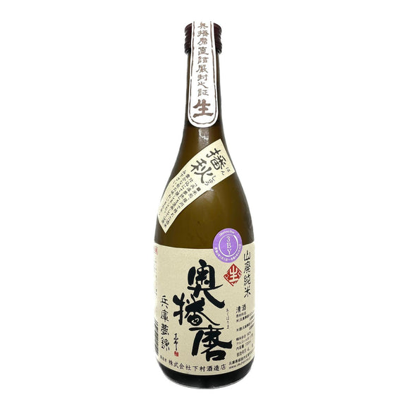 奧播磨 播秋 山廢純米 生酒 2021 - Sakemoto 酒元商店
