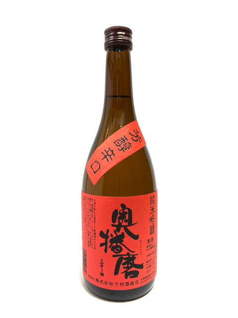 奧播磨 芳醇辛口 純米吟釀 - Sakemoto 酒元商店