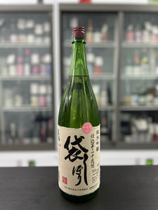 奧播磨 袋吊 仕込二十九號 純米吟釀 生酒 2020 (1800ml)
